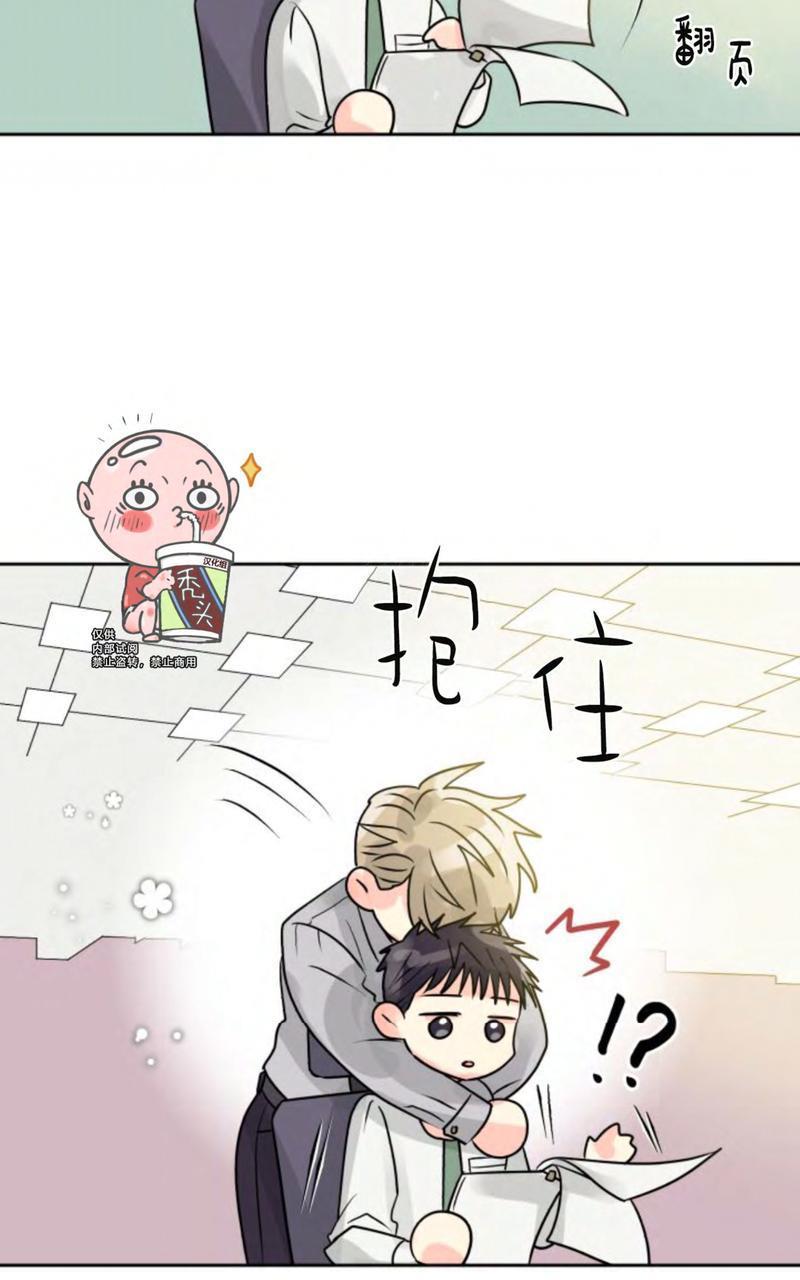营业部的丘比特[耽美]韩漫全集-第13话无删减无遮挡章节图片 