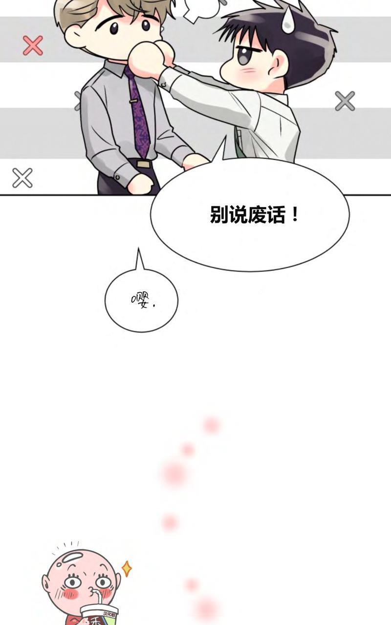 营业部的丘比特[耽美]韩漫全集-第13话无删减无遮挡章节图片 
