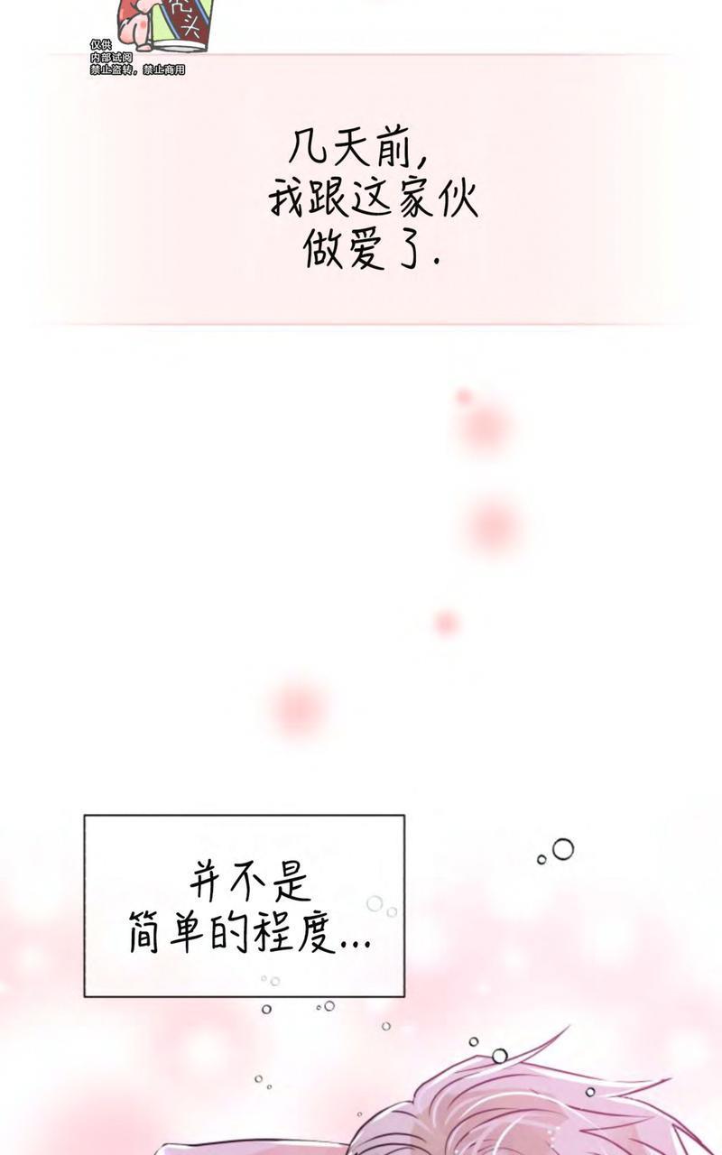 营业部的丘比特[耽美]韩漫全集-第13话无删减无遮挡章节图片 