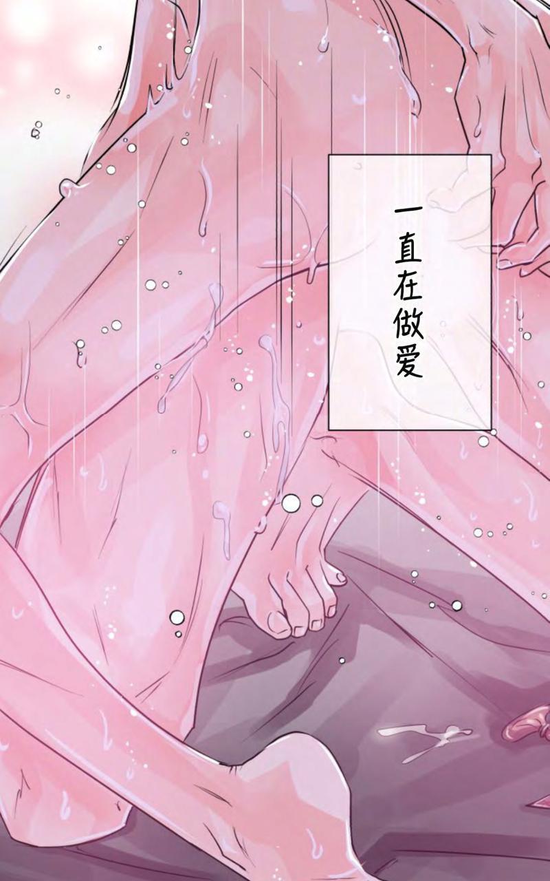 营业部的丘比特[耽美]韩漫全集-第13话无删减无遮挡章节图片 