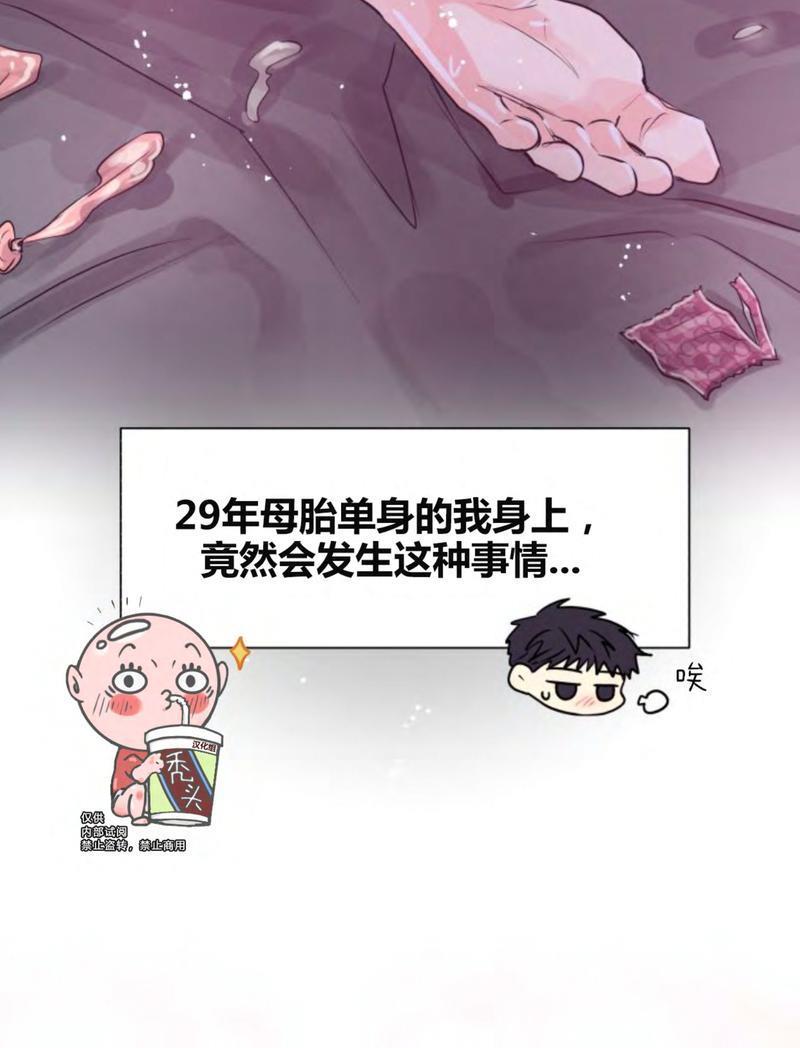 营业部的丘比特[耽美]韩漫全集-第13话无删减无遮挡章节图片 