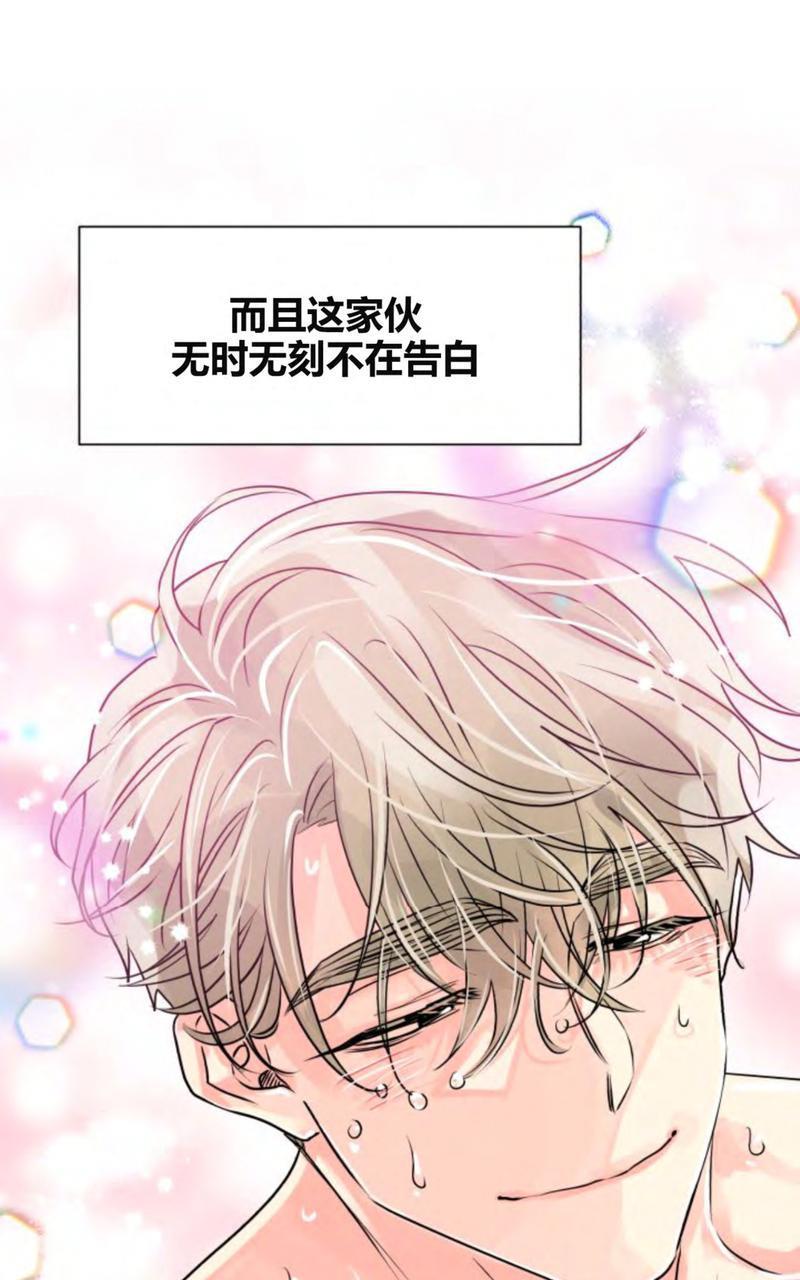 营业部的丘比特[耽美]韩漫全集-第13话无删减无遮挡章节图片 