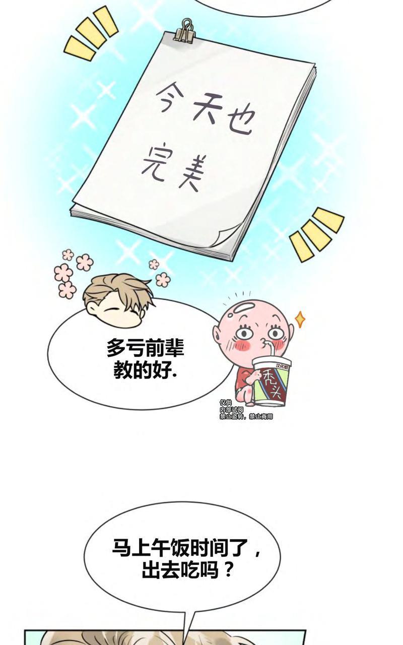 营业部的丘比特[耽美]韩漫全集-第13话无删减无遮挡章节图片 
