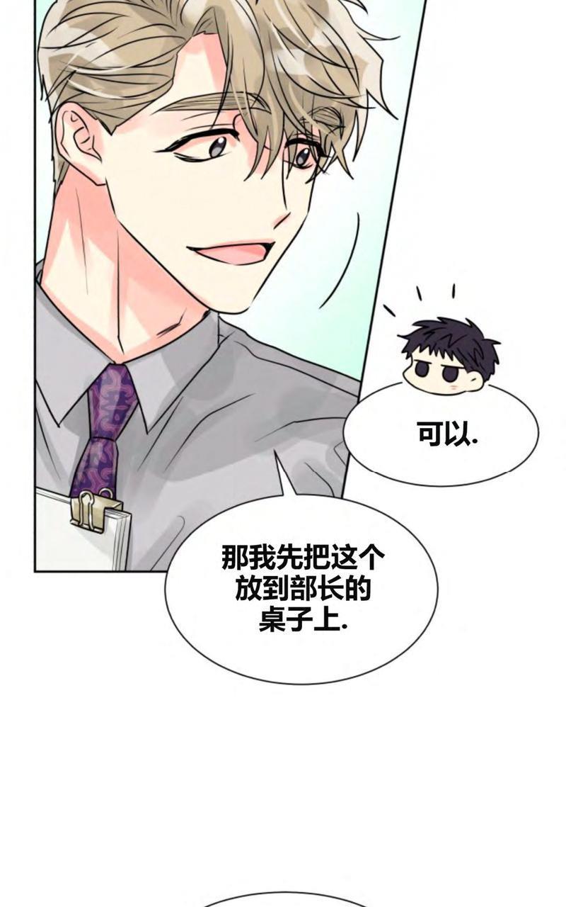 营业部的丘比特[耽美]韩漫全集-第13话无删减无遮挡章节图片 