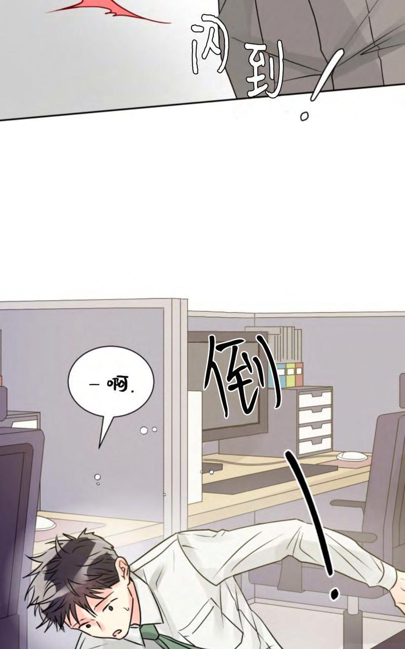 营业部的丘比特[耽美]韩漫全集-第13话无删减无遮挡章节图片 