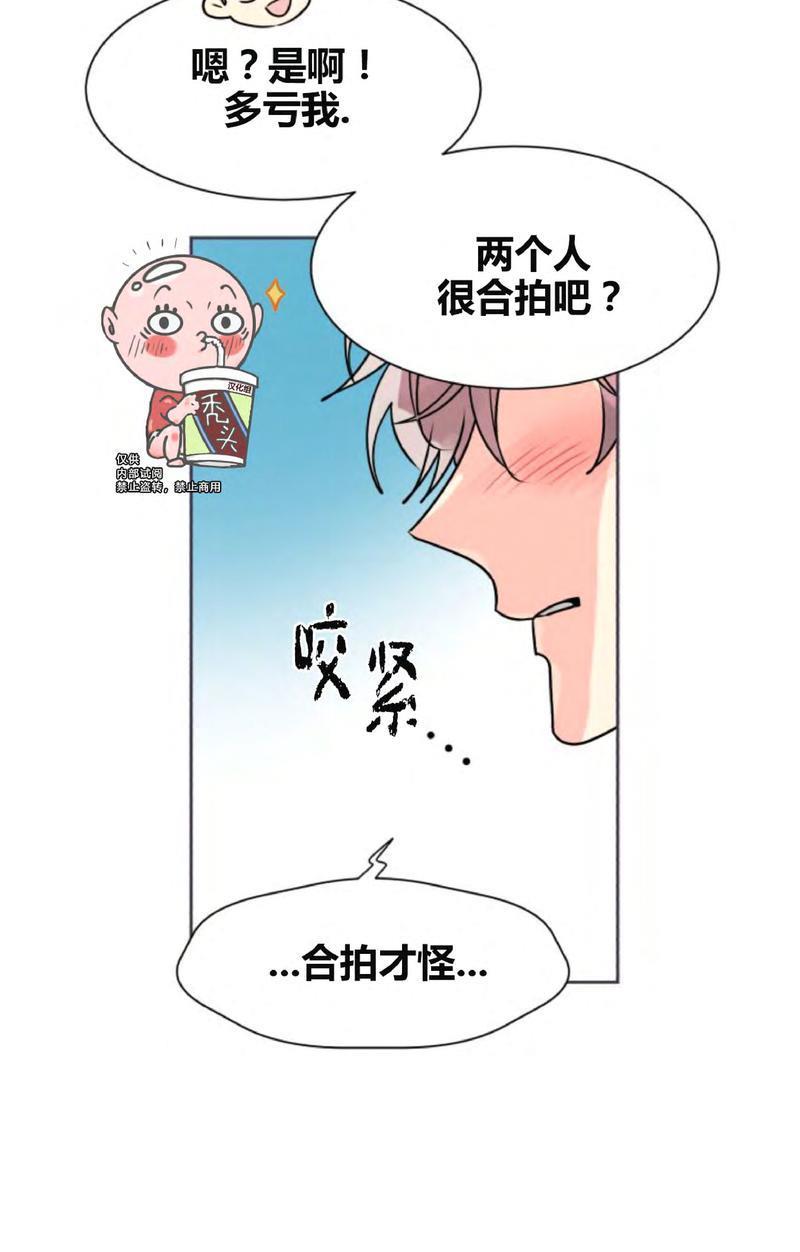 营业部的丘比特[耽美]韩漫全集-第13话无删减无遮挡章节图片 