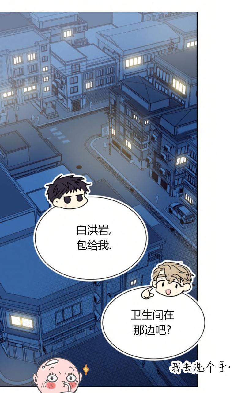 营业部的丘比特[耽美]韩漫全集-第14话无删减无遮挡章节图片 