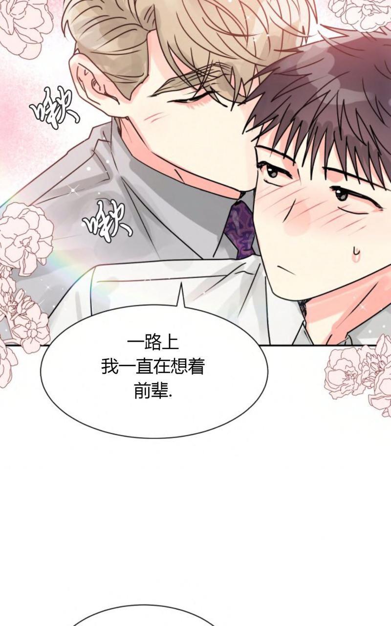 营业部的丘比特[耽美]韩漫全集-第14话无删减无遮挡章节图片 