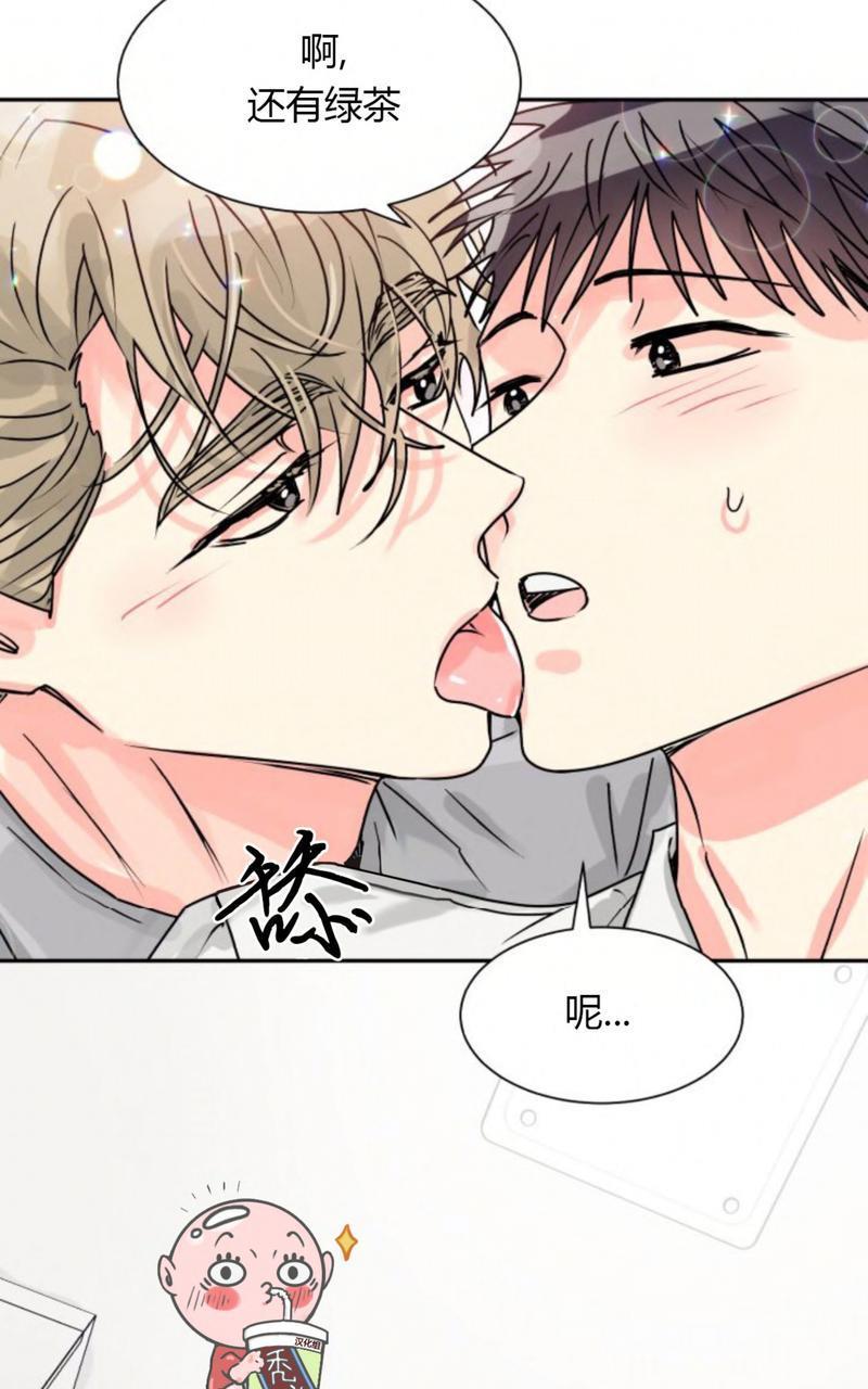 营业部的丘比特[耽美]韩漫全集-第14话无删减无遮挡章节图片 