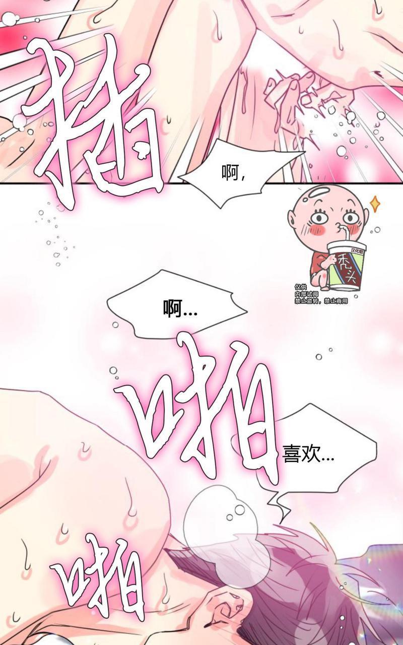 营业部的丘比特[耽美]韩漫全集-第14话无删减无遮挡章节图片 