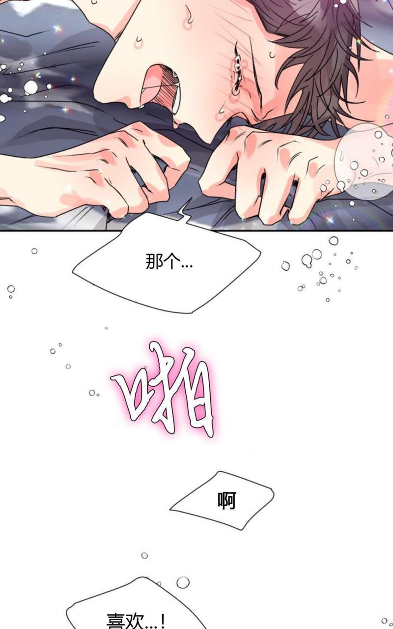 营业部的丘比特[耽美]韩漫全集-第14话无删减无遮挡章节图片 