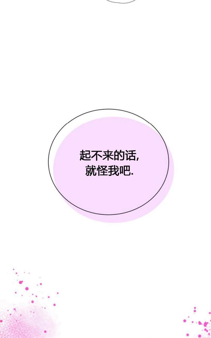 营业部的丘比特[耽美]韩漫全集-第14话无删减无遮挡章节图片 