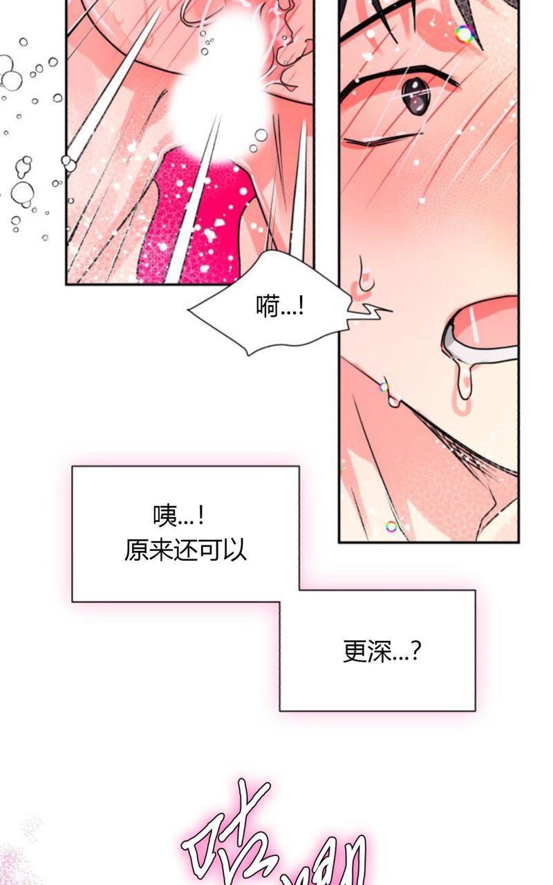 营业部的丘比特[耽美]韩漫全集-第14话无删减无遮挡章节图片 