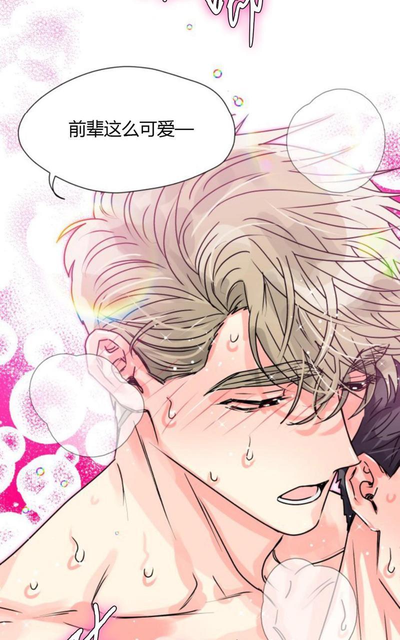 营业部的丘比特[耽美]韩漫全集-第14话无删减无遮挡章节图片 