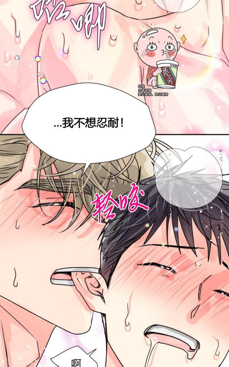 营业部的丘比特[耽美]韩漫全集-第14话无删减无遮挡章节图片 