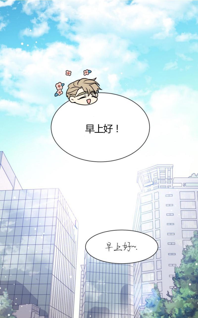 营业部的丘比特[耽美]韩漫全集-第15话无删减无遮挡章节图片 