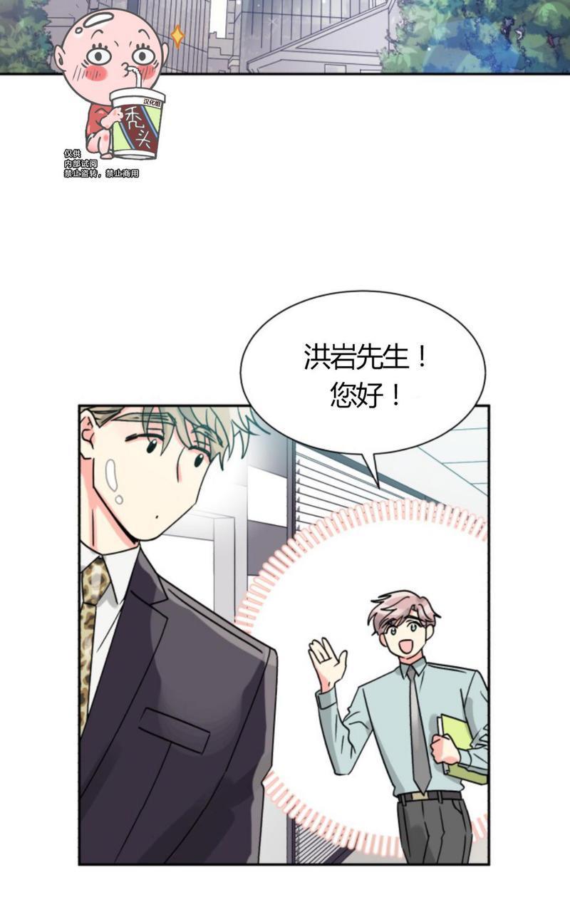 营业部的丘比特[耽美]韩漫全集-第15话无删减无遮挡章节图片 