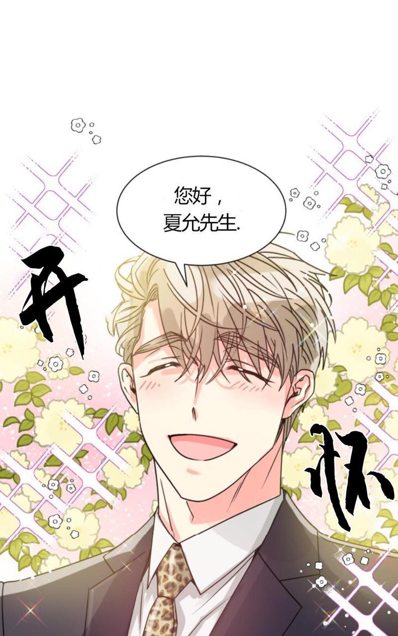 营业部的丘比特[耽美]韩漫全集-第15话无删减无遮挡章节图片 