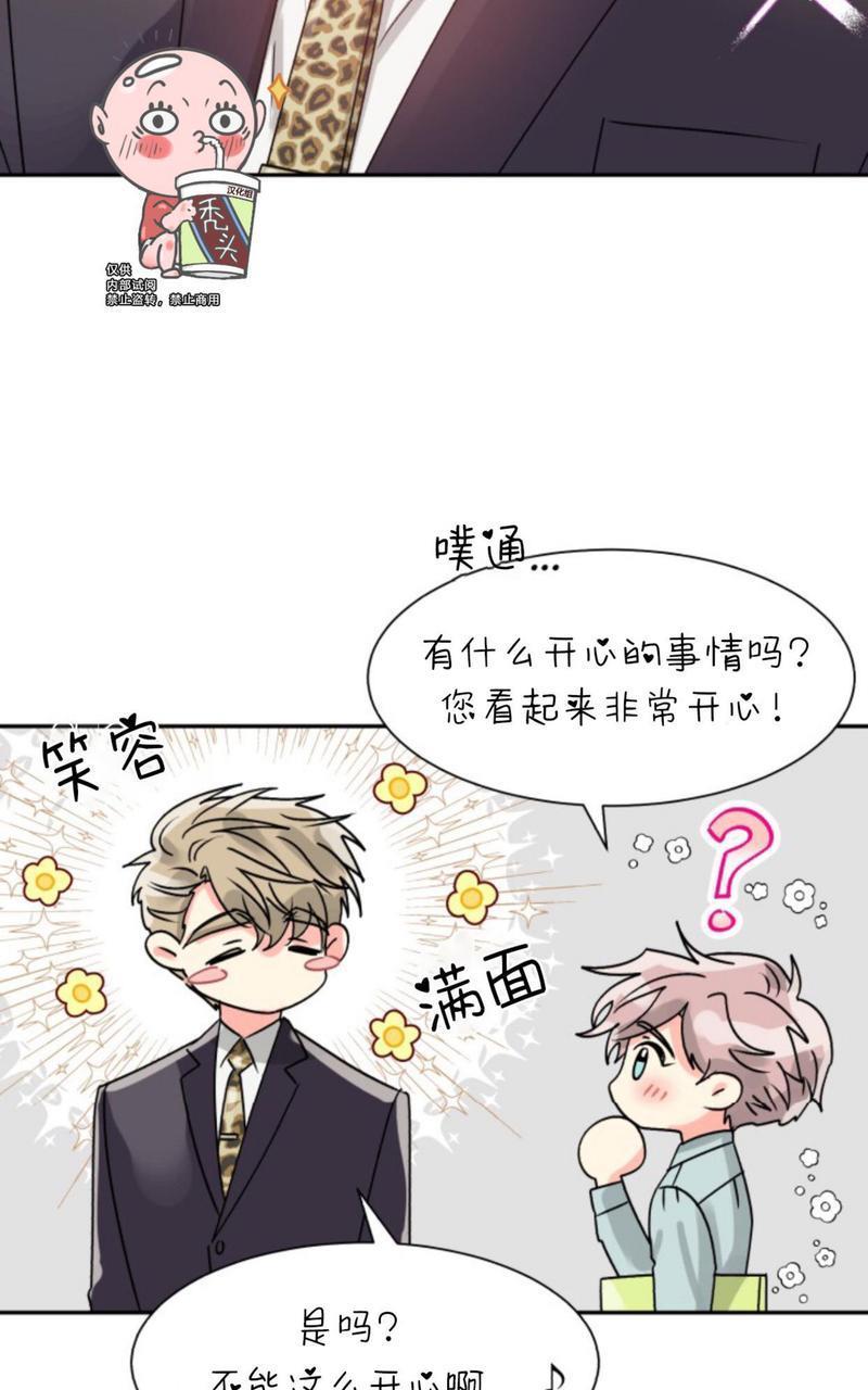 营业部的丘比特[耽美]韩漫全集-第15话无删减无遮挡章节图片 