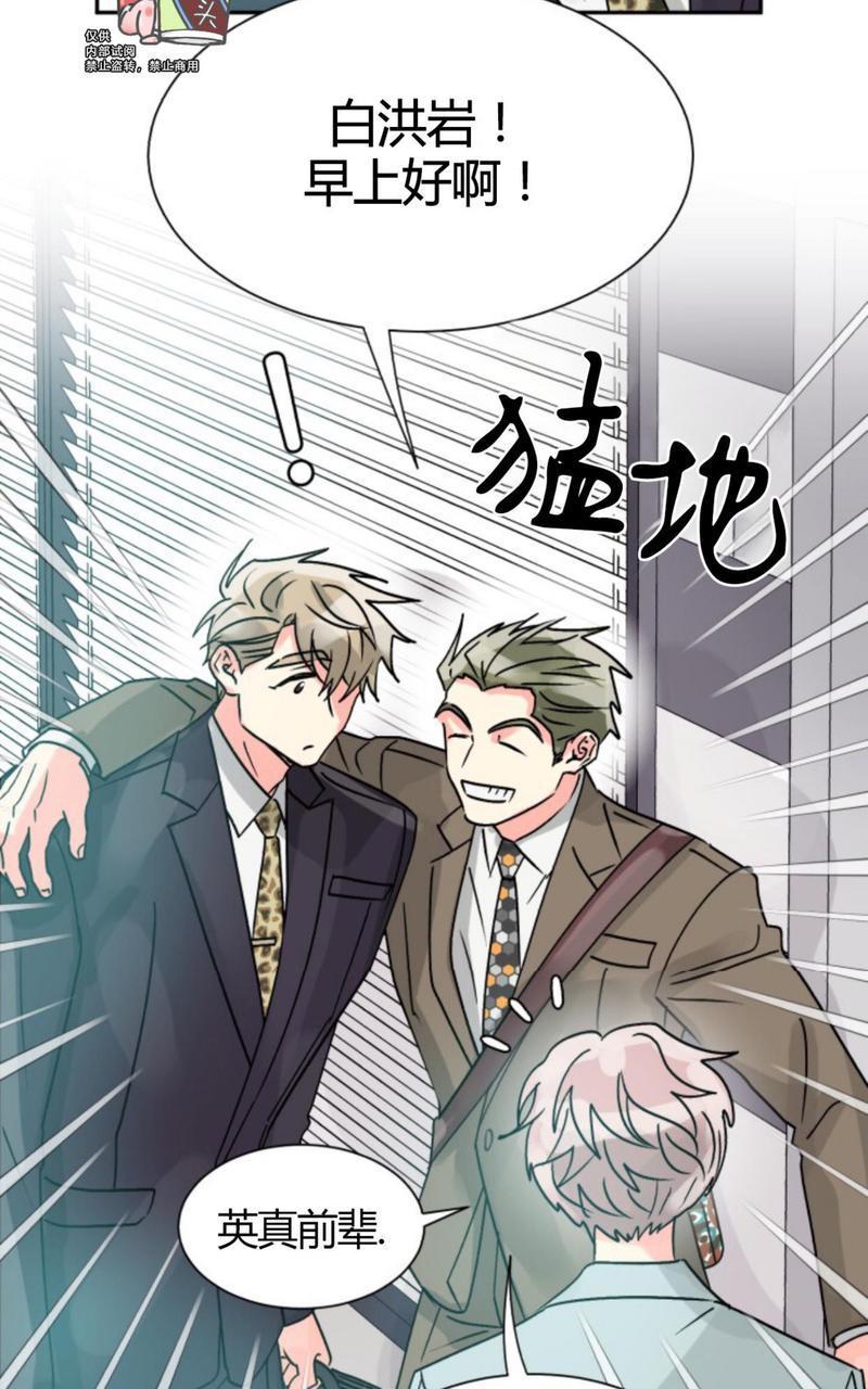 营业部的丘比特[耽美]韩漫全集-第15话无删减无遮挡章节图片 