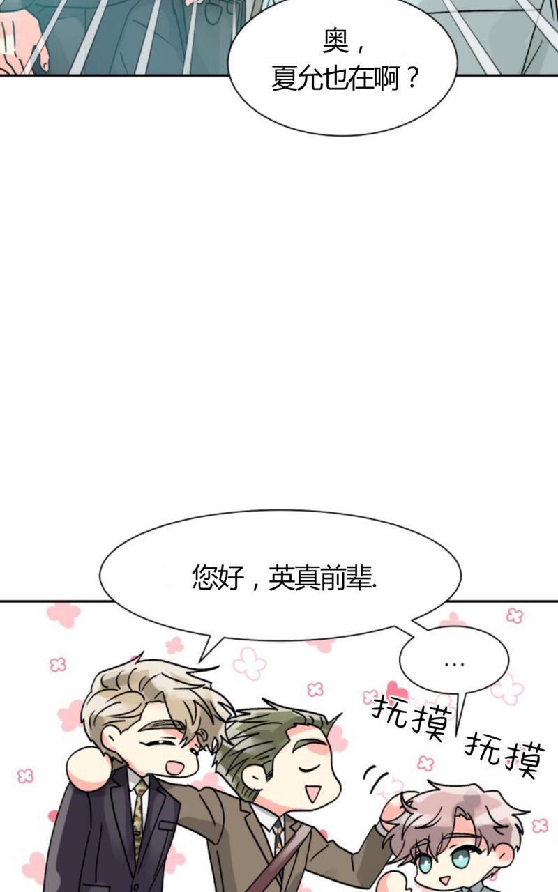 营业部的丘比特[耽美]韩漫全集-第15话无删减无遮挡章节图片 