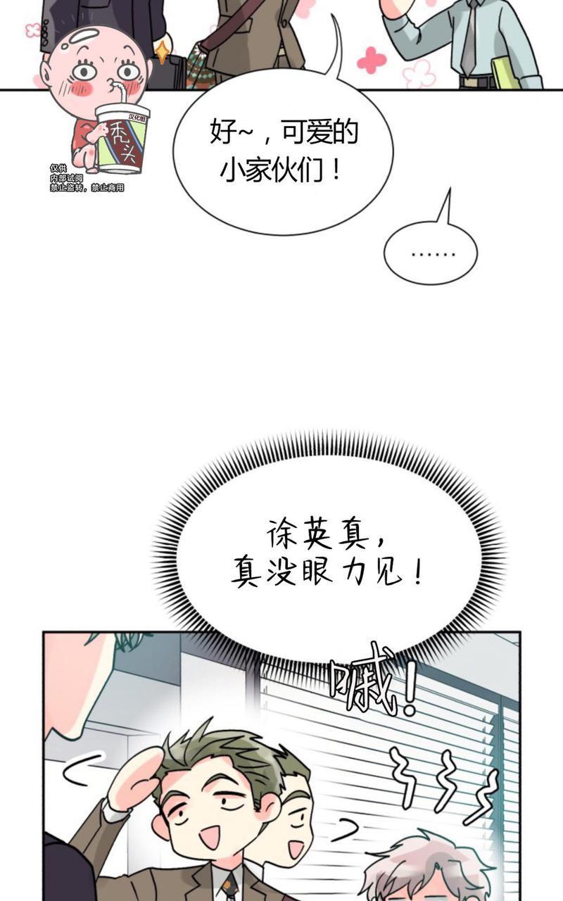 营业部的丘比特[耽美]韩漫全集-第15话无删减无遮挡章节图片 