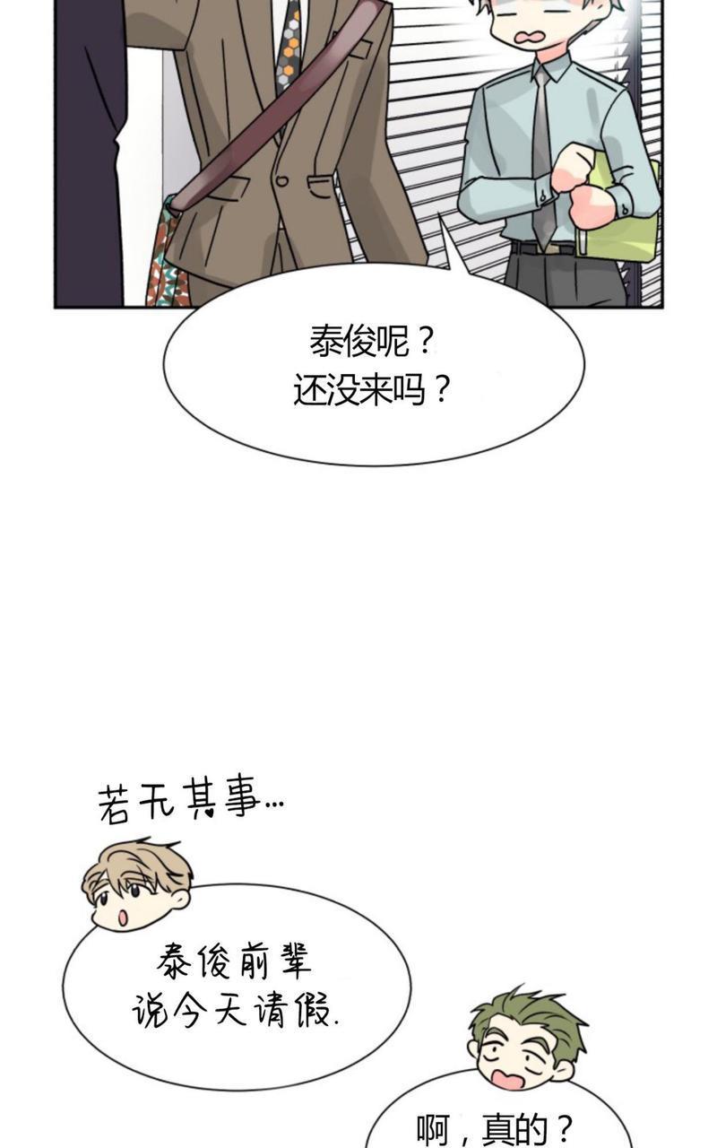营业部的丘比特[耽美]韩漫全集-第15话无删减无遮挡章节图片 