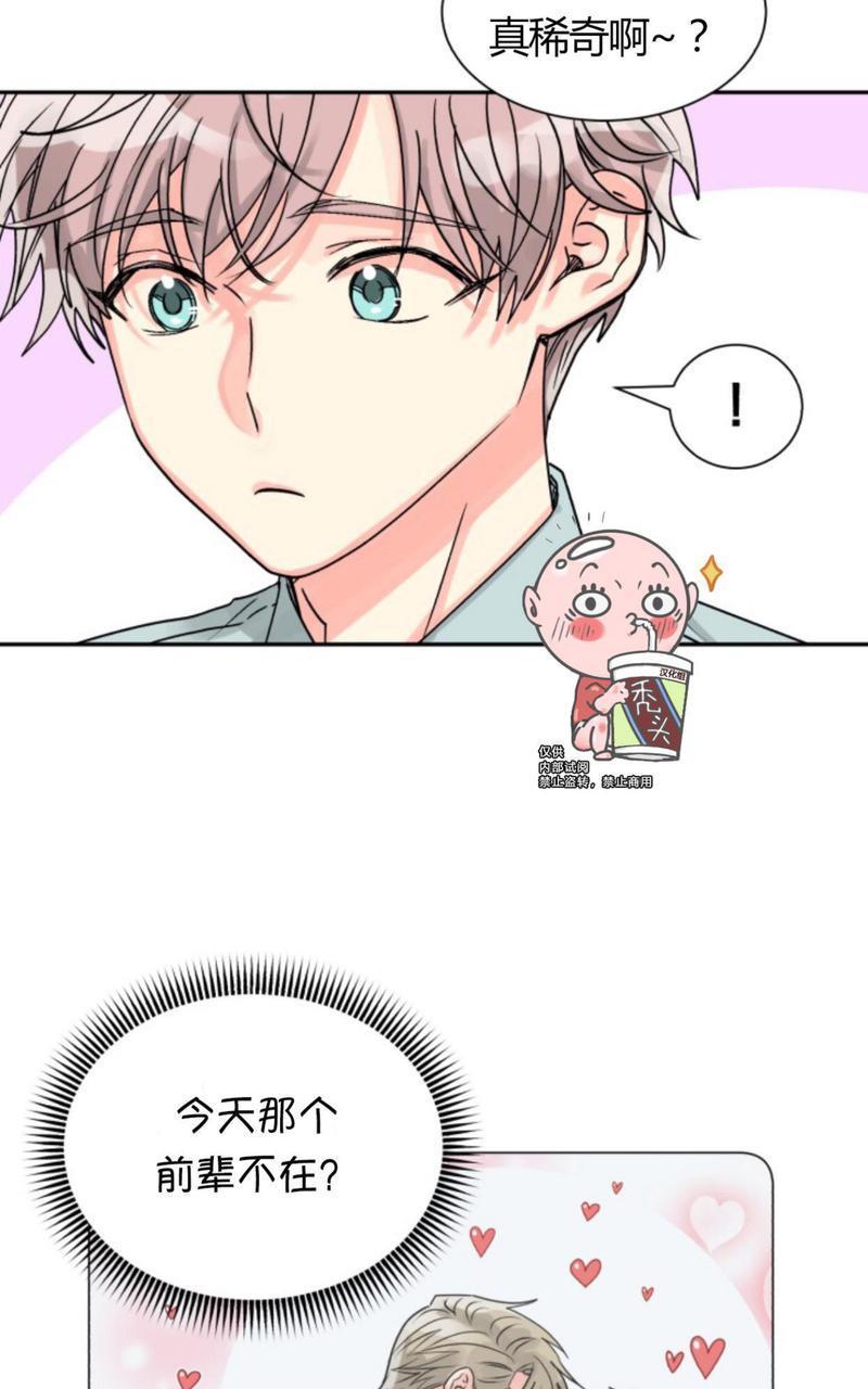 营业部的丘比特[耽美]韩漫全集-第15话无删减无遮挡章节图片 