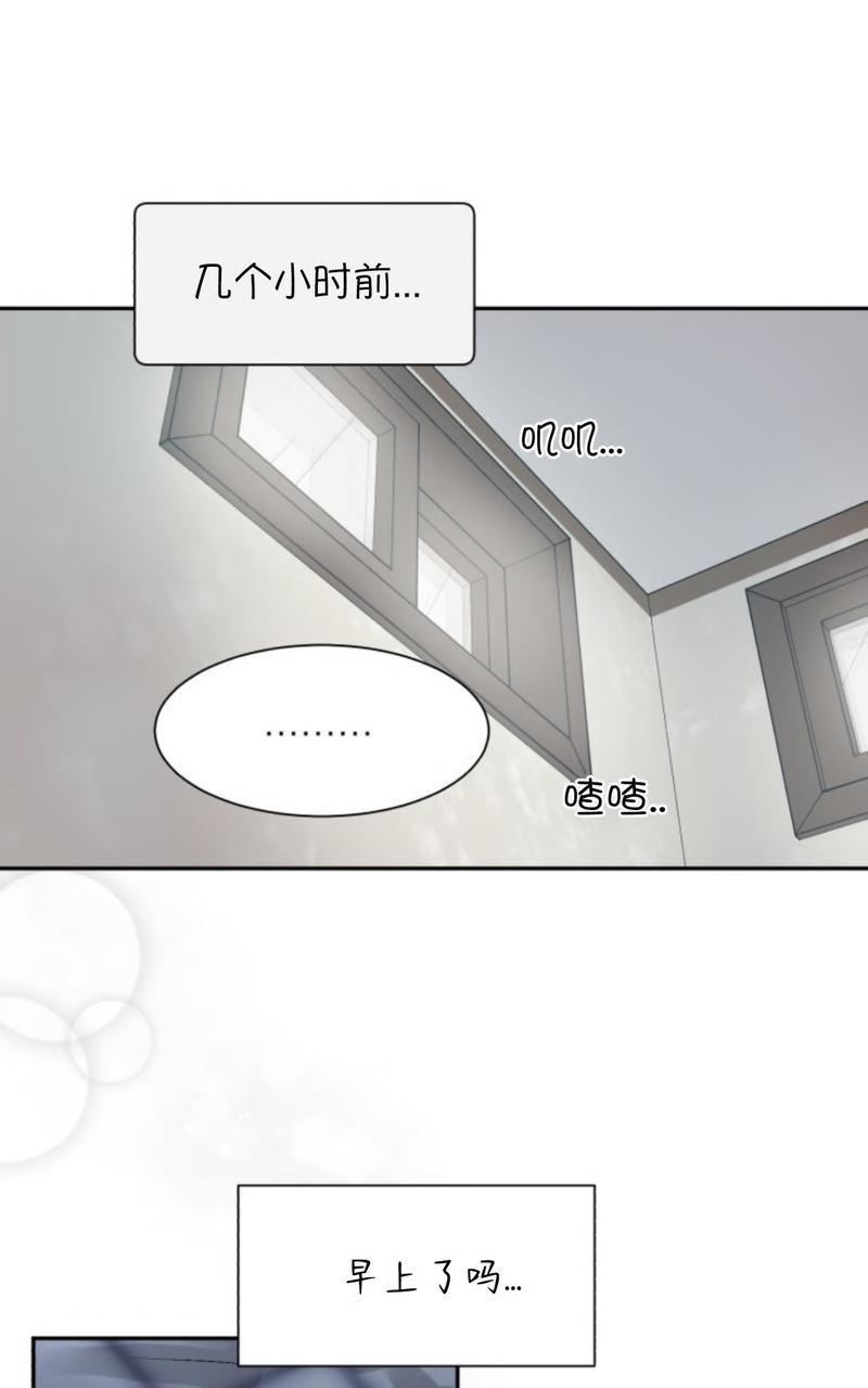 营业部的丘比特[耽美]韩漫全集-第15话无删减无遮挡章节图片 