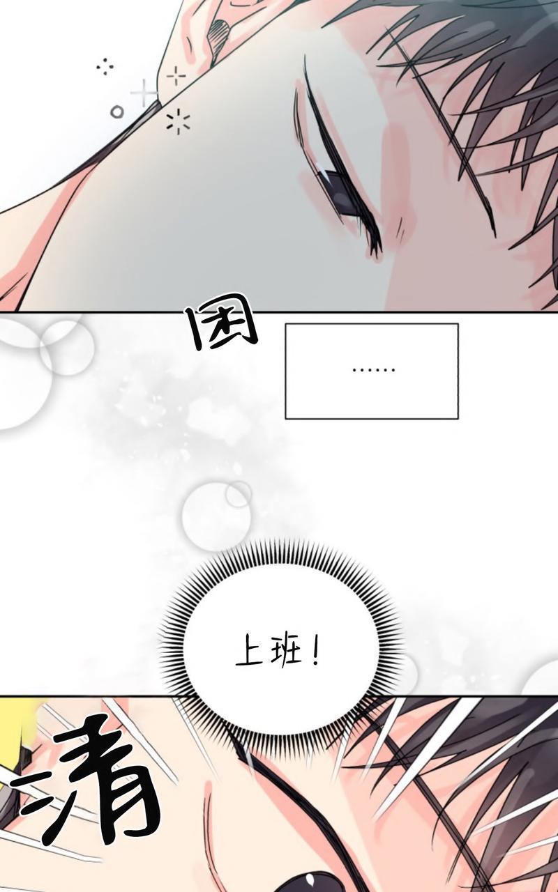 营业部的丘比特[耽美]韩漫全集-第15话无删减无遮挡章节图片 