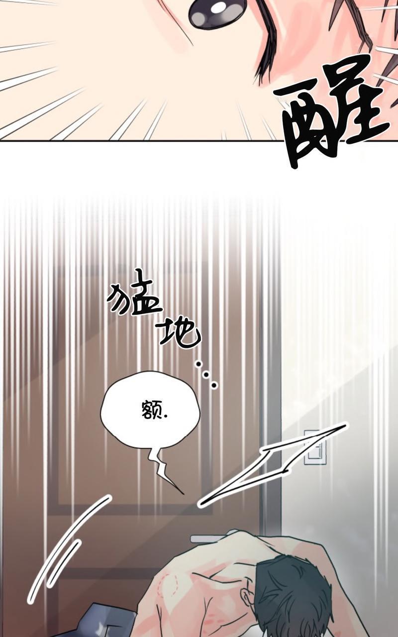 营业部的丘比特[耽美]韩漫全集-第15话无删减无遮挡章节图片 