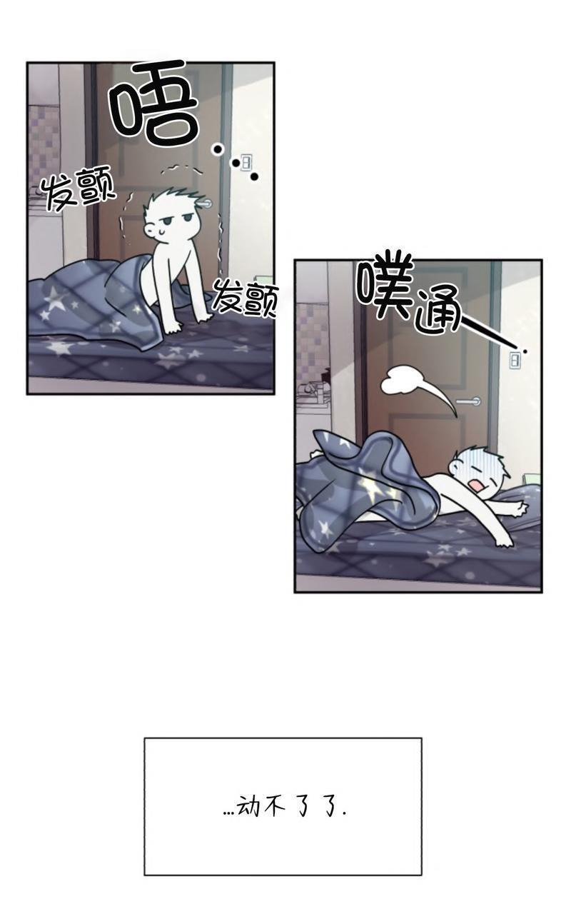 营业部的丘比特[耽美]韩漫全集-第15话无删减无遮挡章节图片 
