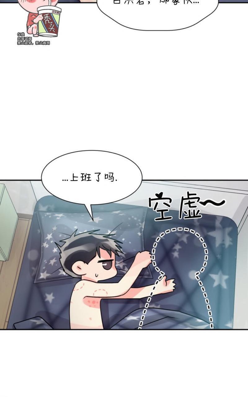 营业部的丘比特[耽美]韩漫全集-第15话无删减无遮挡章节图片 
