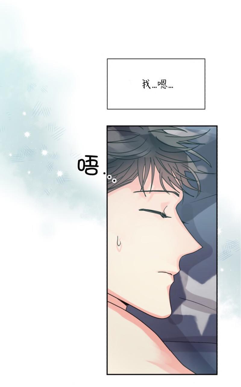 营业部的丘比特[耽美]韩漫全集-第15话无删减无遮挡章节图片 