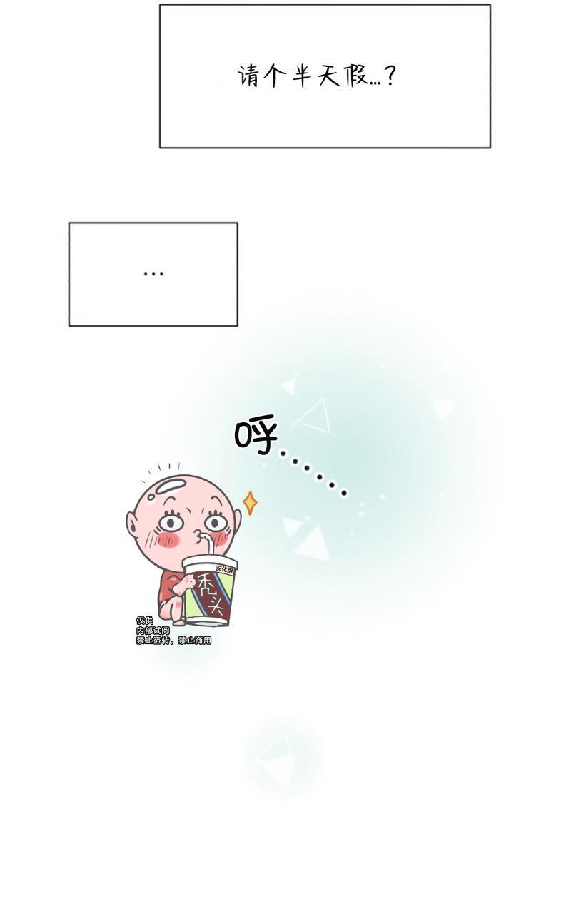 营业部的丘比特[耽美]韩漫全集-第15话无删减无遮挡章节图片 
