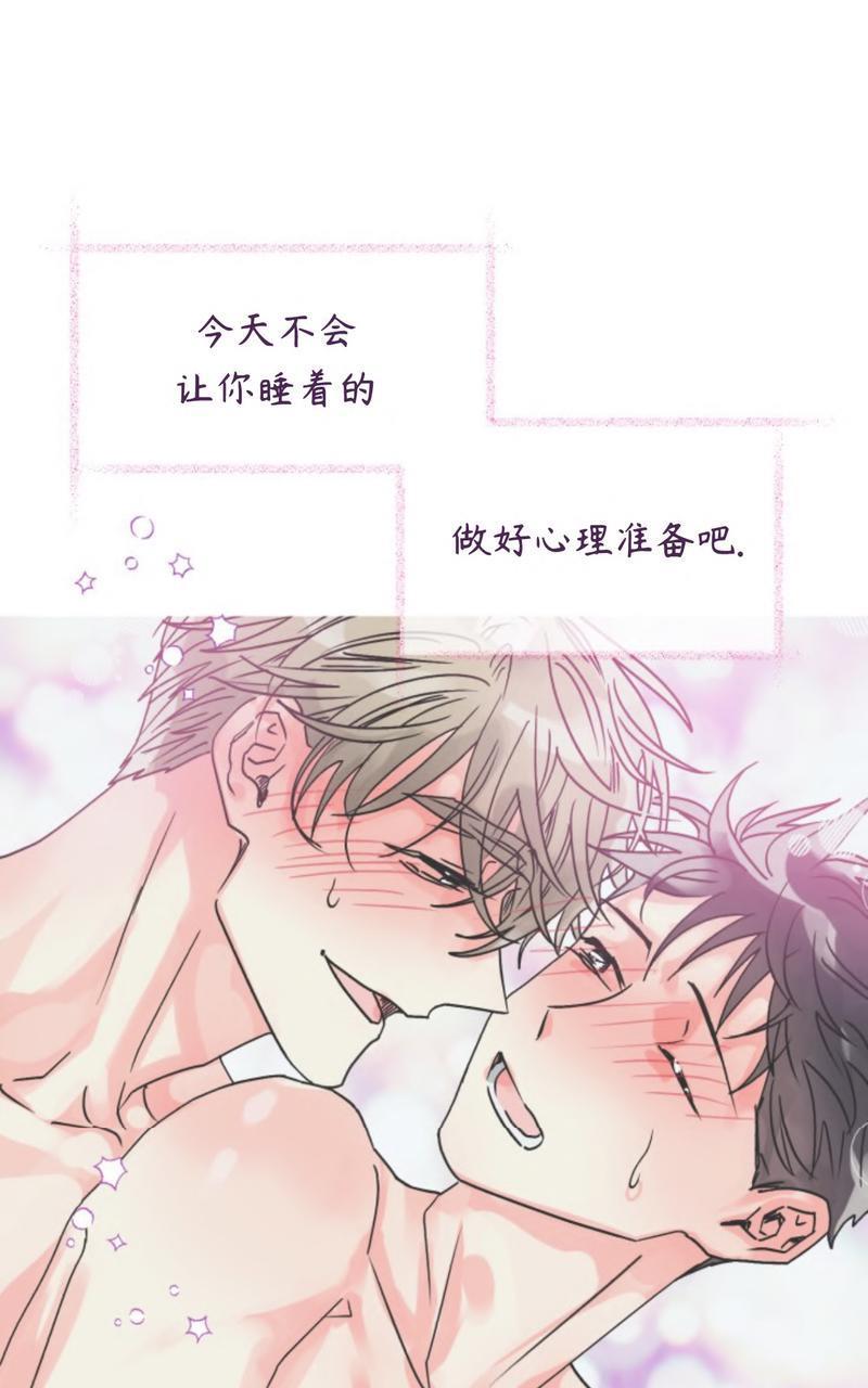 营业部的丘比特[耽美]韩漫全集-第15话无删减无遮挡章节图片 