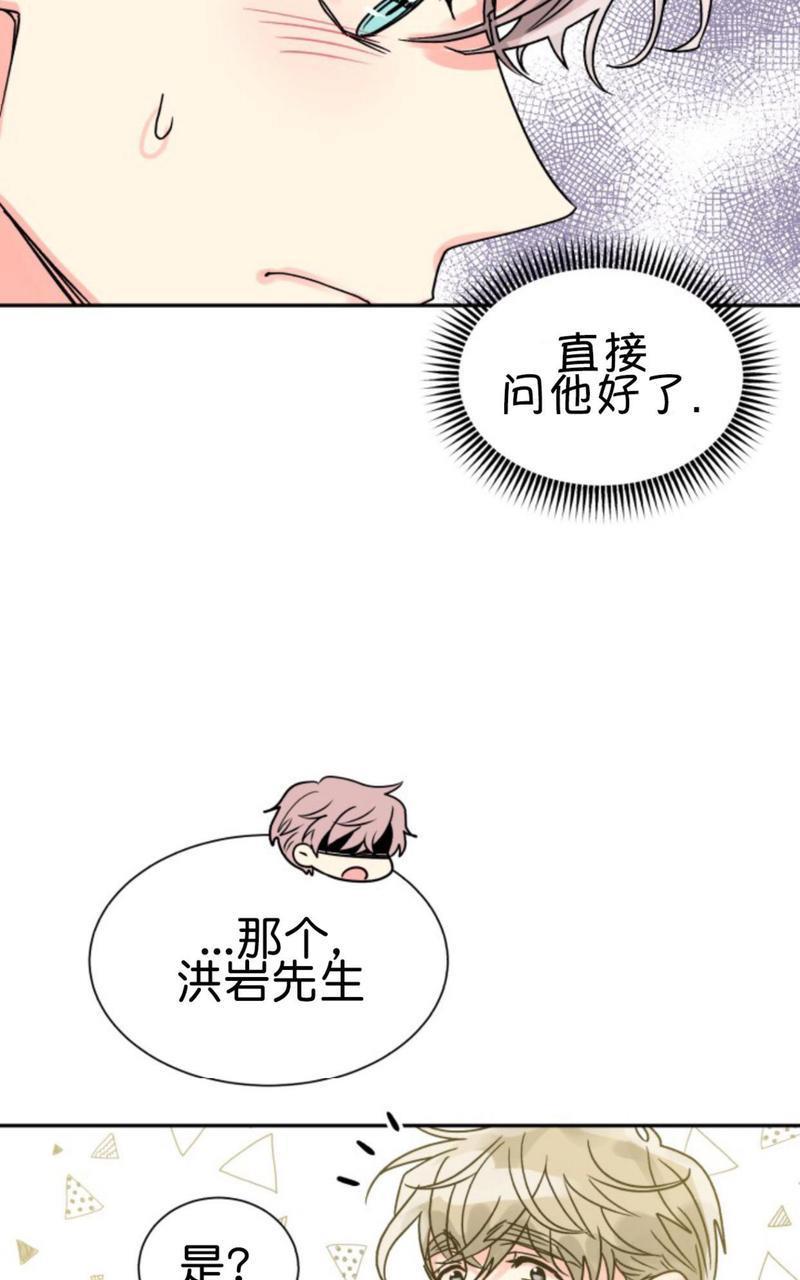 营业部的丘比特[耽美]韩漫全集-第16话无删减无遮挡章节图片 