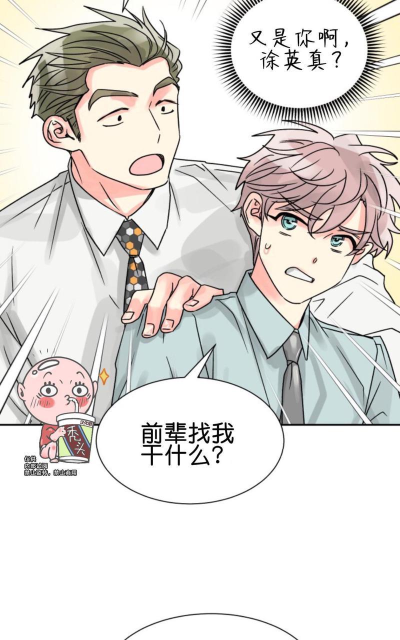 营业部的丘比特[耽美]韩漫全集-第16话无删减无遮挡章节图片 