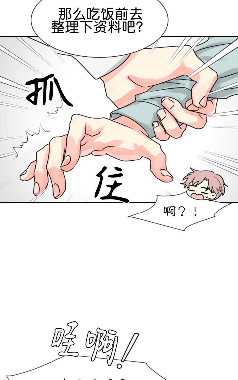 营业部的丘比特[耽美]韩漫全集-第16话无删减无遮挡章节图片 