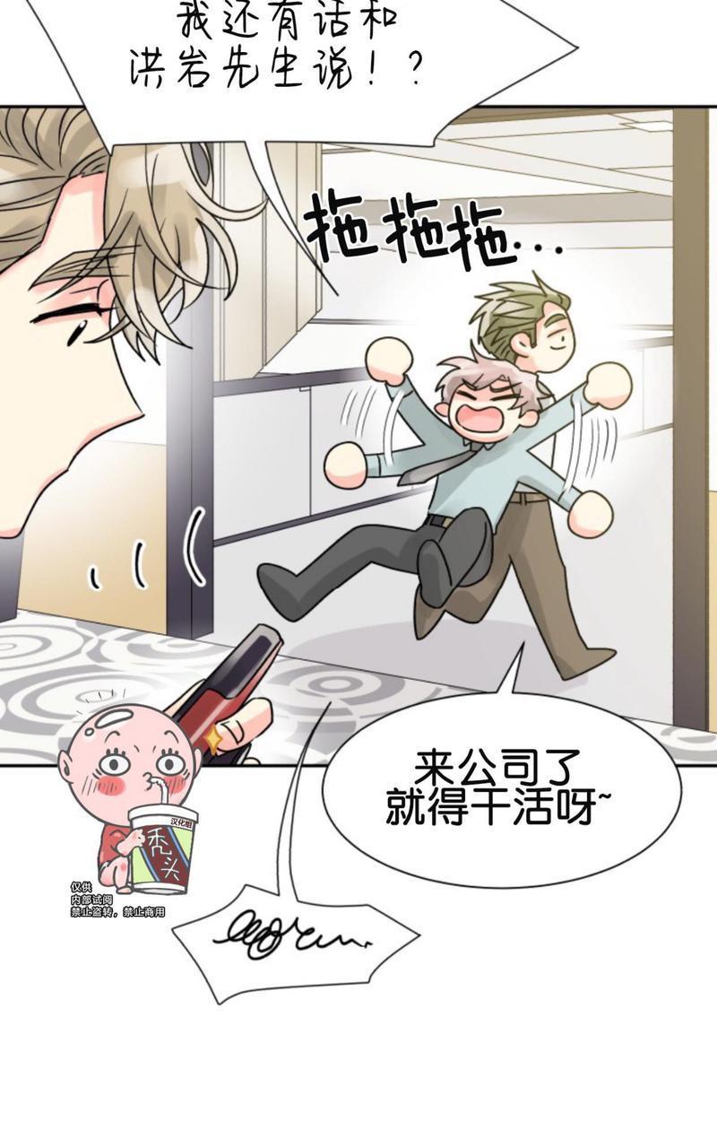 营业部的丘比特[耽美]韩漫全集-第16话无删减无遮挡章节图片 