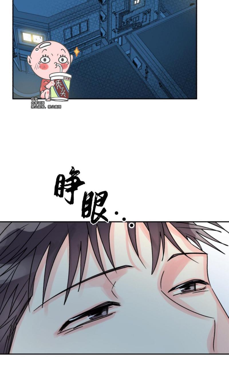 营业部的丘比特[耽美]韩漫全集-第16话无删减无遮挡章节图片 