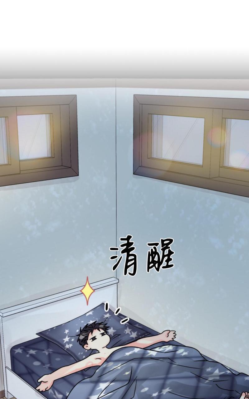 营业部的丘比特[耽美]韩漫全集-第16话无删减无遮挡章节图片 