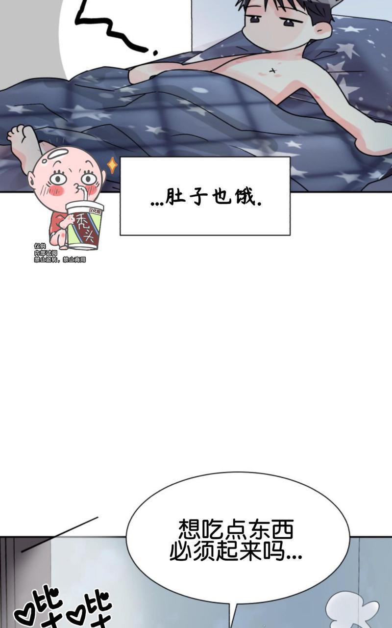 营业部的丘比特[耽美]韩漫全集-第16话无删减无遮挡章节图片 