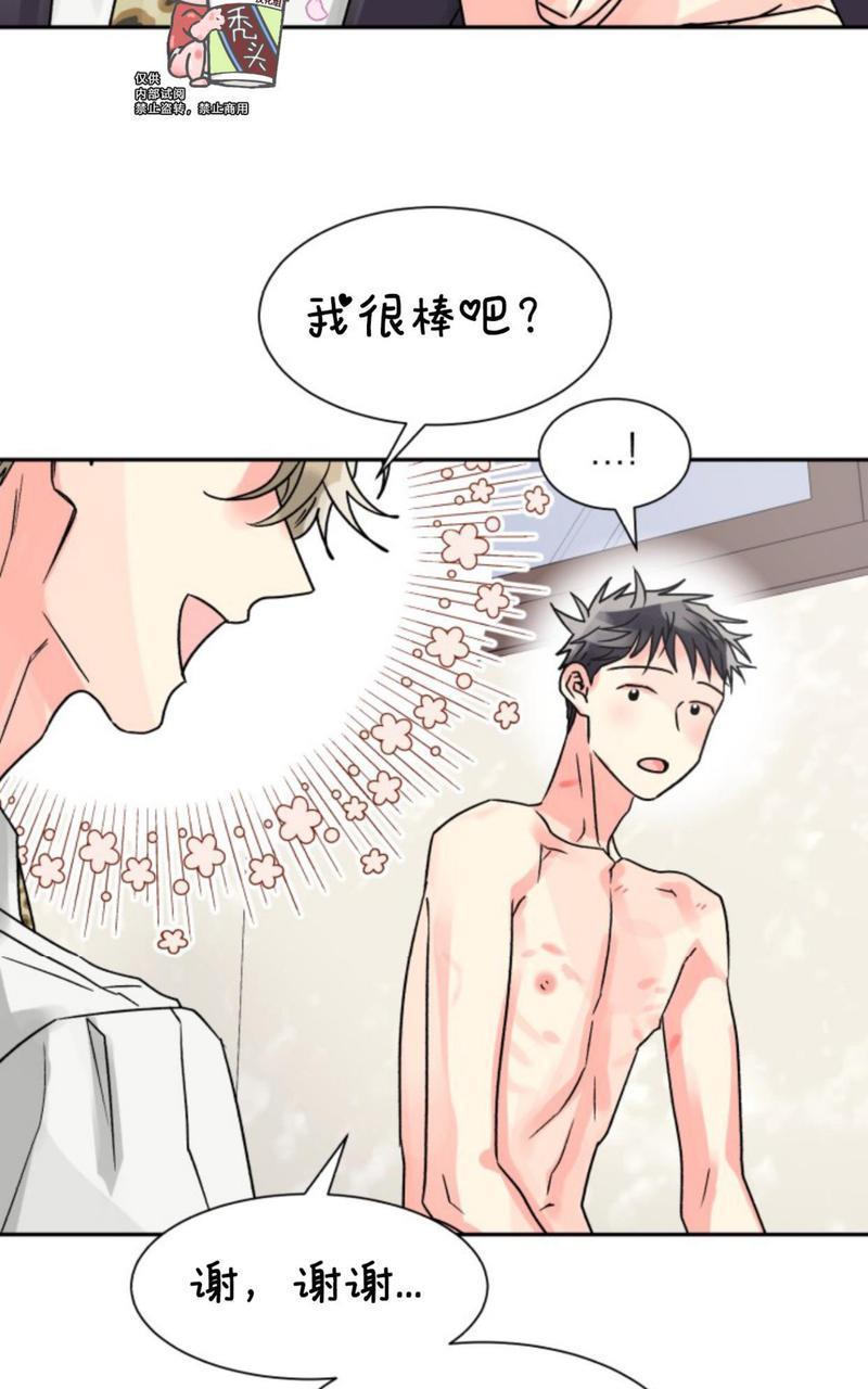 营业部的丘比特[耽美]韩漫全集-第16话无删减无遮挡章节图片 
