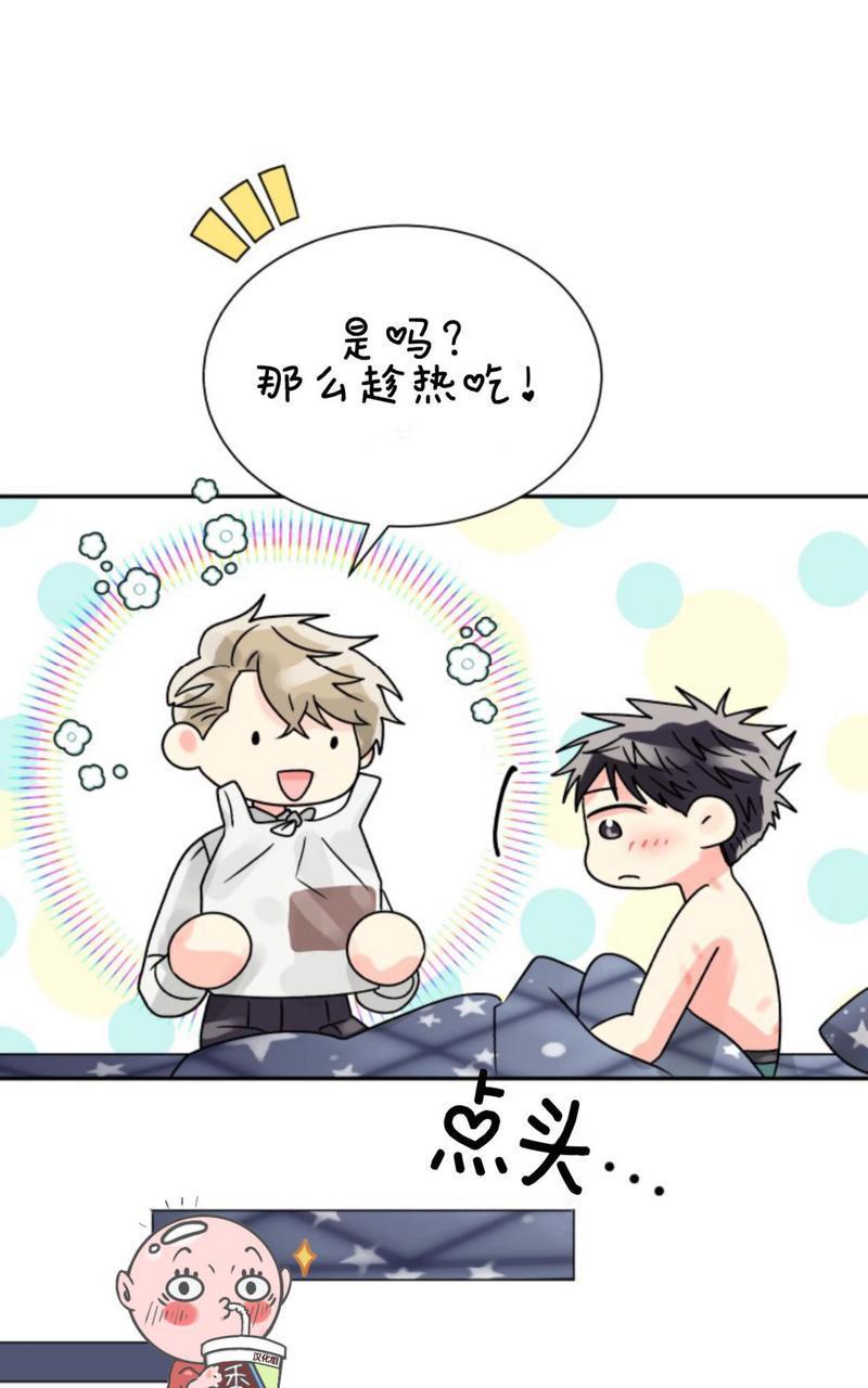 营业部的丘比特[耽美]韩漫全集-第16话无删减无遮挡章节图片 