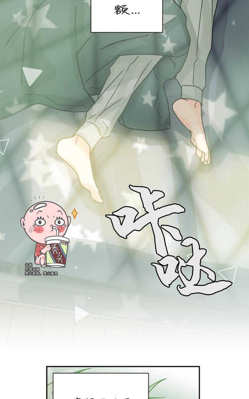 营业部的丘比特[耽美]韩漫全集-第17话无删减无遮挡章节图片 