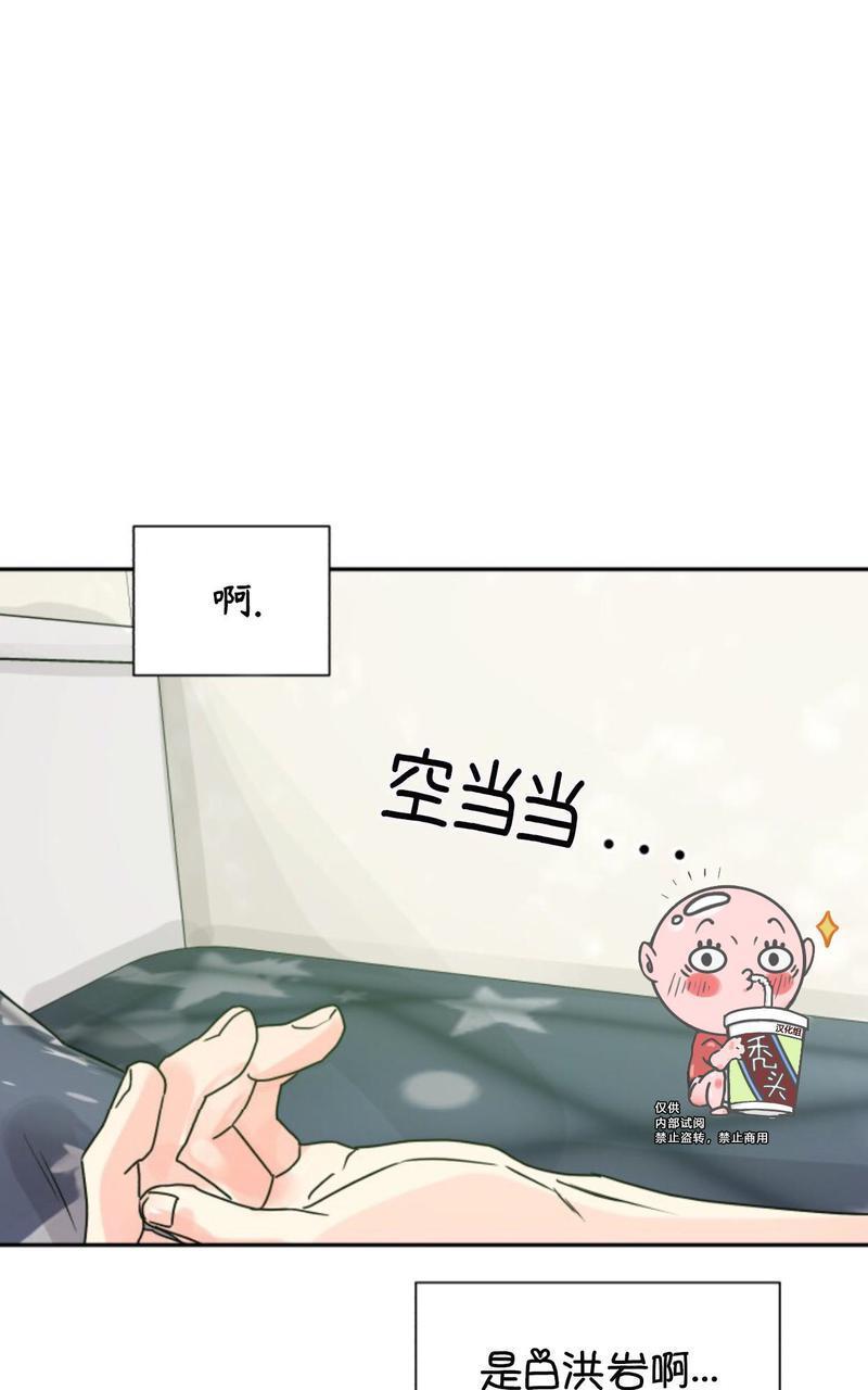 营业部的丘比特[耽美]韩漫全集-第17话无删减无遮挡章节图片 