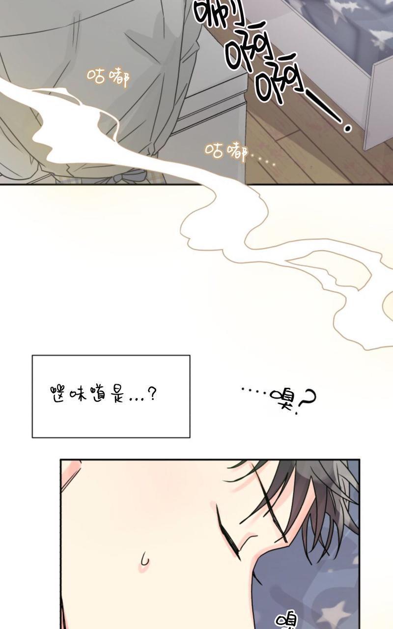 营业部的丘比特[耽美]韩漫全集-第17话无删减无遮挡章节图片 