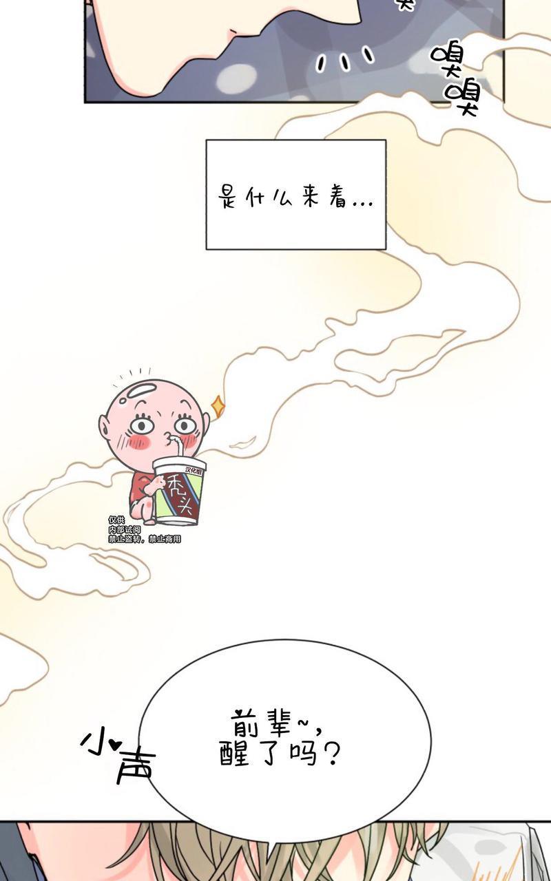 营业部的丘比特[耽美]韩漫全集-第17话无删减无遮挡章节图片 