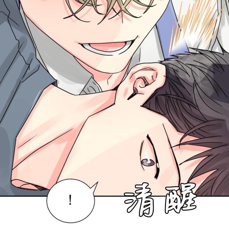 营业部的丘比特[耽美]韩漫全集-第17话无删减无遮挡章节图片 